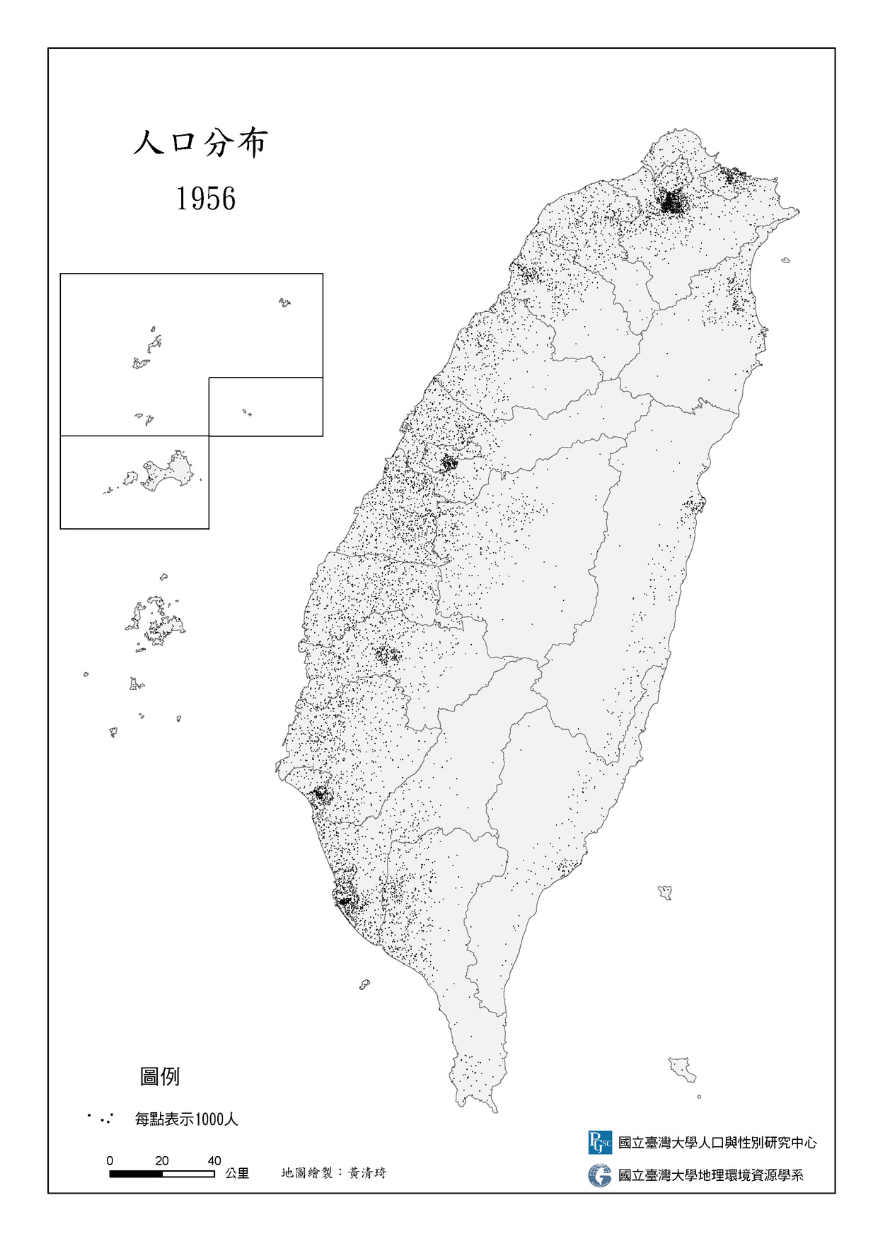 臺灣人口分布 1956-2010